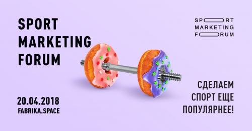 Sport Marketing Forum ���������� � ������