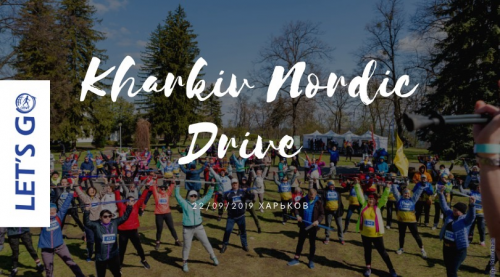 � ������ ���������� Kharkiv Nordic Drive