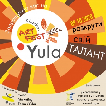 ������� ������� �Yula Art Fest�: ��������� ����� ������